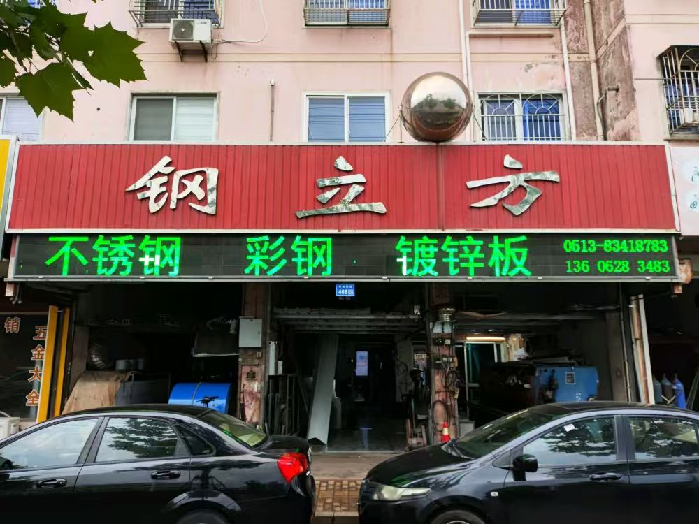 门市门头